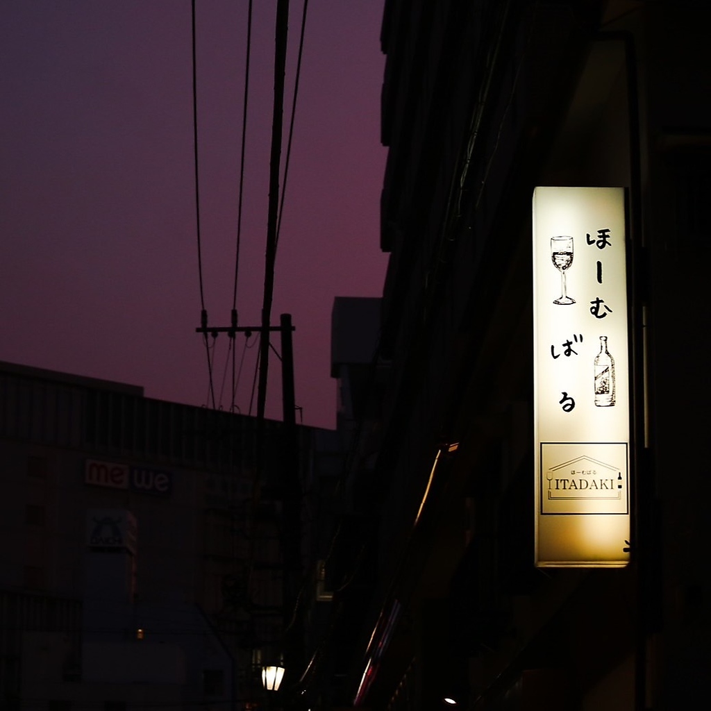 【橋本駅徒歩5分】寛ぎの空間と美味しい食事でほっと一息ついてください♪