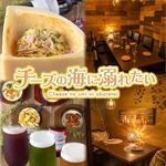 東岡崎/居酒屋/駅チカ/女子会/イタリアン/完全個室/誕生日/デート/合コン/喫煙/肉バル/飲み放題/貸切