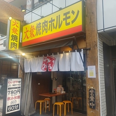 貸切（15名様～）ご相談承っております。