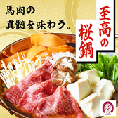 居酒屋 ウママル 高崎駅前店のおすすめ料理3