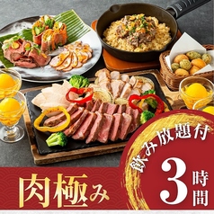 パセラ 渋谷店のコース写真