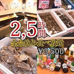 2,5時間飲み食べ放題付き 新鮮な北海の幸を堪能★