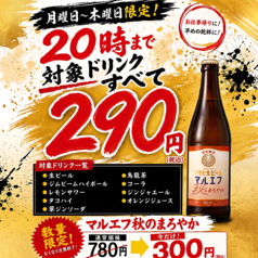 唐魂 相田店の特集写真