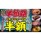 焼肉こじま 離れ 大阪福島の画像