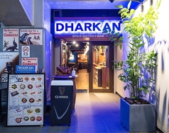 SPICE BISTRO DHARKAN ダルカンの外観1