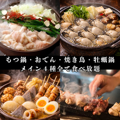 いちばんどり 町田駅前店のコース写真