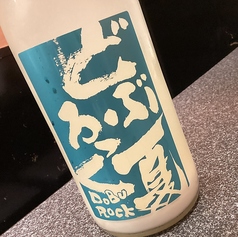 陸奥八仙 夏どぶろっく 活性にごり生原酒