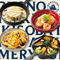 鉄板焼きバル MERYGURYの写真