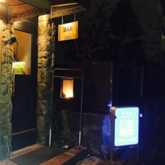 BAR 食後の詩の外観1