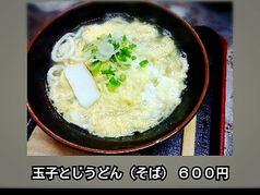 玉子とじうどん（そば）