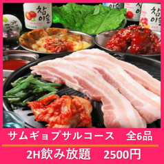 韓国 HIMIKO すすきの店の特集写真
