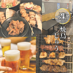 居酒屋 焼き鳥 しゅうの写真