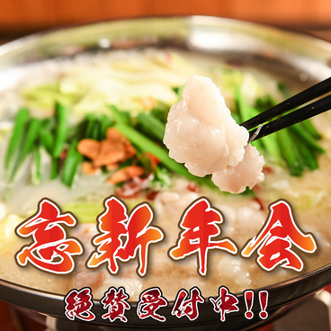 個室居酒屋 周 知立駅店のおすすめ料理1