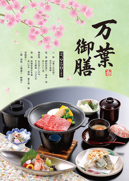 レストラン 膳のおすすめ料理1