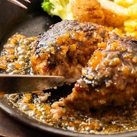 ここにしかない食べ応え自家製手ごねハンバーグ