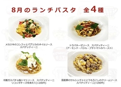 月替わりのこだわりパスタ