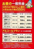 お昼の一般料金表　※お一人様は1，5倍の料金となります。