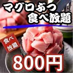 居酒屋 伊勢屋 錦糸町店の特集写真
