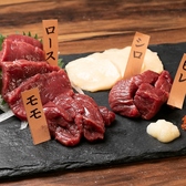 馬肉酒場 ぶらいあん 二俣川のおすすめ料理3