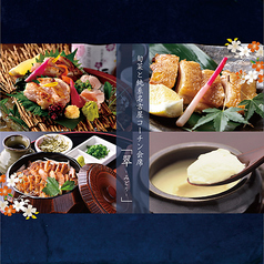 純系名古屋コーチン 樞 くるる 名駅店のコース写真