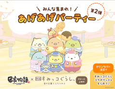 串家物語 イオンモール松本店のおすすめ料理1