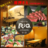 和バルRIQの写真