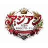 天空のBBQビアガーデンのおすすめポイント1
