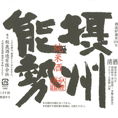 ≪純米≫秋鹿[大阪/すっきり/日本酒度:+7.0/酸度:1.7](熱燗向き)