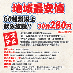 えびかに食堂 鶴見駅前店のおすすめポイント1