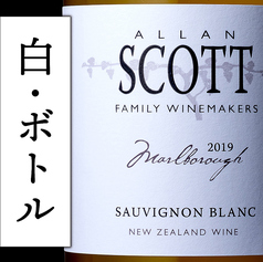 【アラン・スコット／白ボトル】ソーヴィニヨン・ブラン