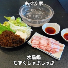 もずくしゃぶしゃぶ バラ肉セット 1人前