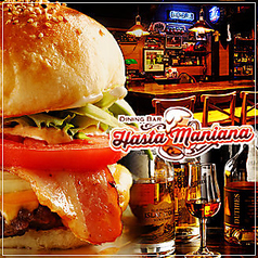 Burger&Bar アスタマニアナ Hasta Manianaの詳細