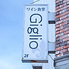 ワイン食堂Giglio ジリオ のロゴ