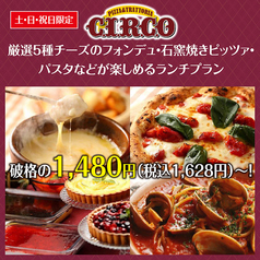 【土・日・祝限定】ランチメニュー　