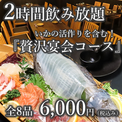 居酒屋満月大橋のおすすめ料理1