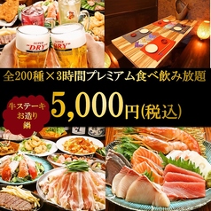 創作ダイニング みやび アポロビル店のコース写真
