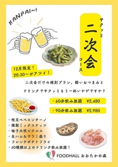 ファーマーズテーブル FOOD HALL FARMERS TABLE×FISH BAR COLORE 流山おおたかの森店のコース写真