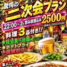 もつ鍋 お多福 目黒店のおすすめポイント1