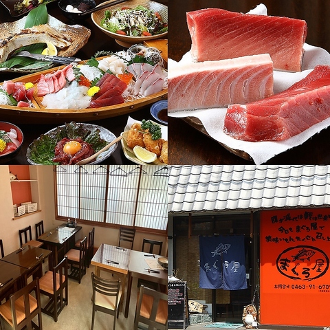 幹事必見!! 鮪の兜焼き進呈☆三崎港の新鮮な鮪を堪能できるコースは飲み放付4000円～