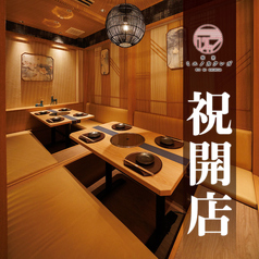 居酒屋 ミエノカクレガ 四日市店の写真
