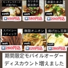 くいもの屋 わん 石巻駅前店のおすすめポイント1