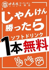 本格中華 安逸のおすすめドリンク1