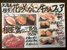 ぎふ初寿司 鵜沼店のおすすめポイント3