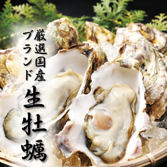 生牡蠣と極み牛タン RAKUGAKI 横浜鶴屋町店のおすすめ料理1
