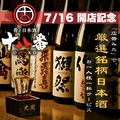 居酒屋 十八番 おはこ 藤沢店のおすすめ料理1
