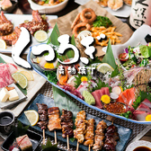 くつろぎ居酒屋の詳細