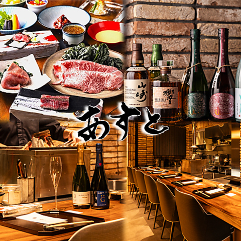 【北新地駅5分】A4等級以上の黒毛和牛を使用した肉料理を堪能する上質なひととき