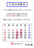 そば忠 煖の詳細