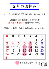 そば忠 煖の写真