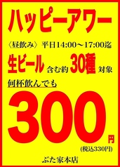 ぶた家 駅前店のコース写真